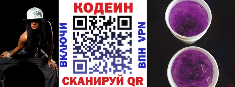 Кодеиновый сироп Lean напиток Lean (лин)  Тула 