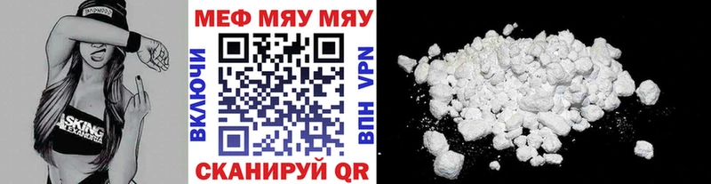купить  цена  Тула  МЕФ мяу мяу 