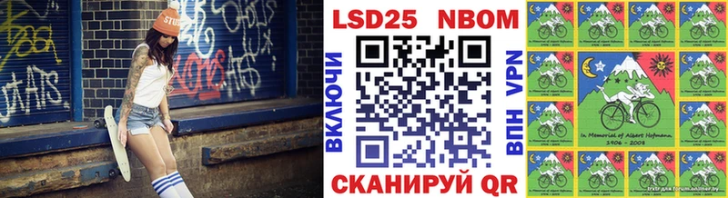 Марки 25I-NBOMe 1500мкг Тула